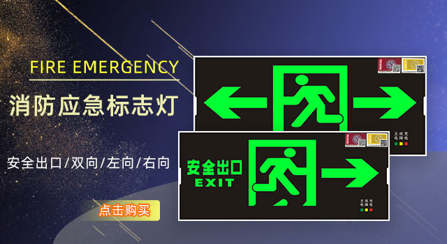 消防应急类