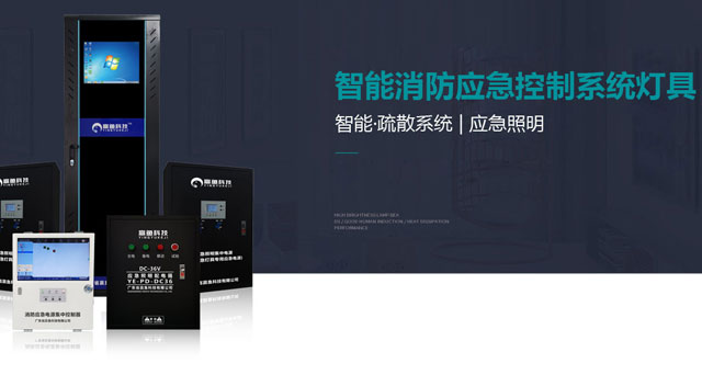 专注消防灯具